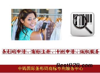 叶集区条形码办理申请,六安叶集条形码办理申请批发