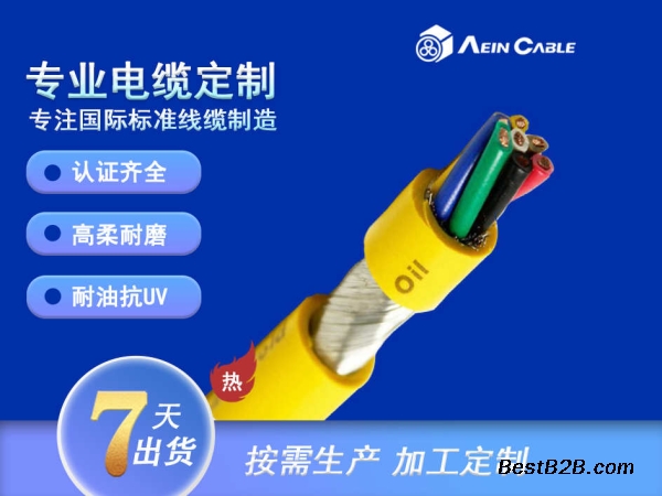 ANF9012拖链电缆 PUR双护套屏蔽电缆