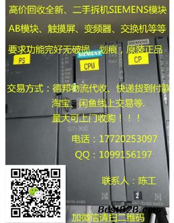 邯郸高价回收工业自动化电脑电气设备回收AB西门子