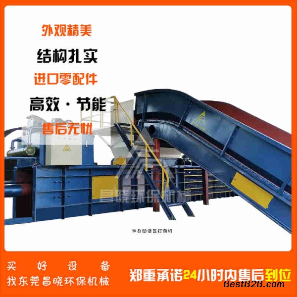 半自动打包机 厂家直销 昌晓机械设备 垃圾打包机