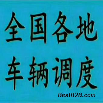 清远到北京货运专线、清远到北京货运物流排名