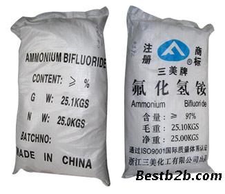 东莞佛山广州深圳特价供应三美牌氟化氢铵