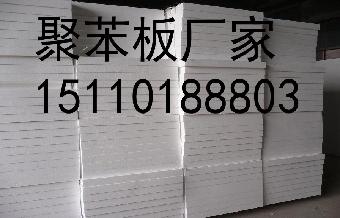 北京聚苯板厂