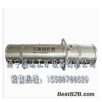 WX-80供应矿用瓦斯稀释器