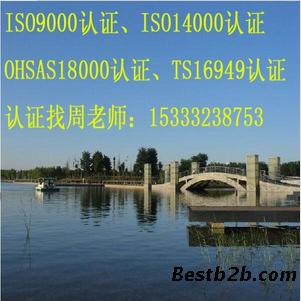 邢台ISO9000认证兴原认证