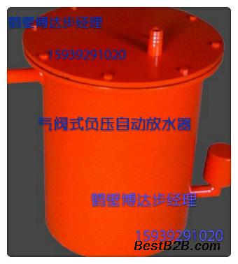负压气阀式放水器经久耐用