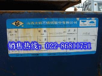 金华65锰光亮冷板