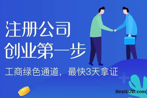 隆杰帮您代理记账注册公司服务专业