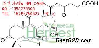 精制灵芝烯酸AGanoderenic Acid A