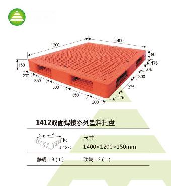 枣庄塑料托盘,济宁吹塑塑料托盘,泰安塑料托盘厂家!