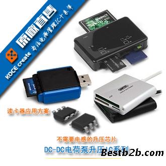 音响 音箱专用抗干扰强升压IC