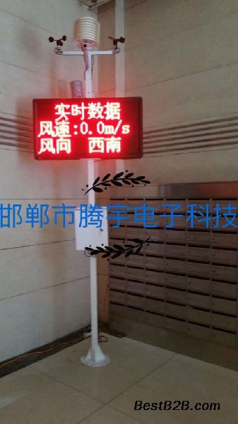 扬尘监测腾宇电子