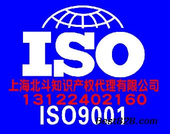 金山区ISO9000、9001质量管理体系认证
