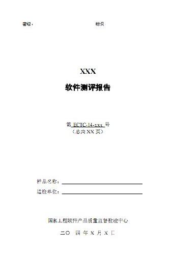 江西省软、硬件第三方测试服务:科技项目、系统集成项