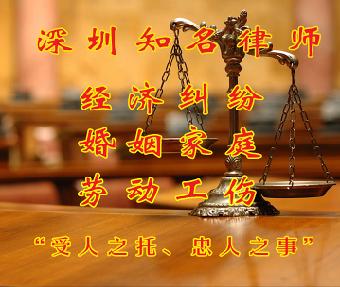 深圳罗湖婚姻纠纷律师