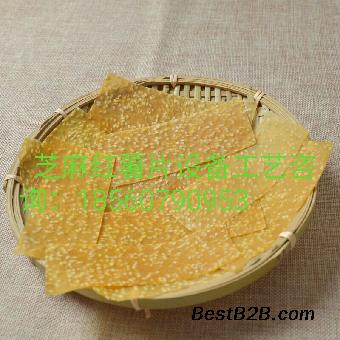 厂家直销红薯芝麻片机器,芝麻番薯片干生产设备