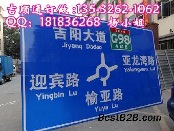 海南反光交通牌订做价格,公路标志牌厂家直销