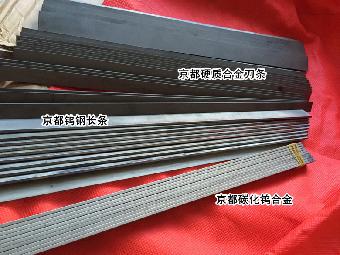 K44UF钨钢条&加工铝合金、淬硬钢、冷硬铸铁