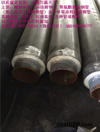 热力管道用聚氨酯保温螺旋钢管价格
