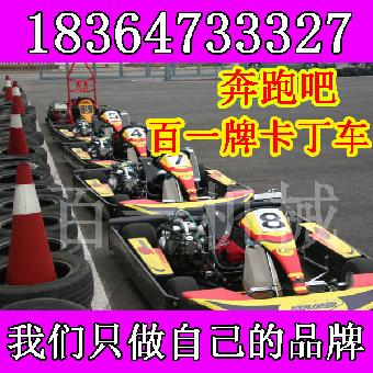 卡丁车 跑跑卡丁车的原版样式 带你强势回归!!!