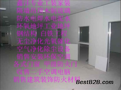 樟木头厂房装修凤岗厂房装修塘厦厂房装修黄江厂房装修