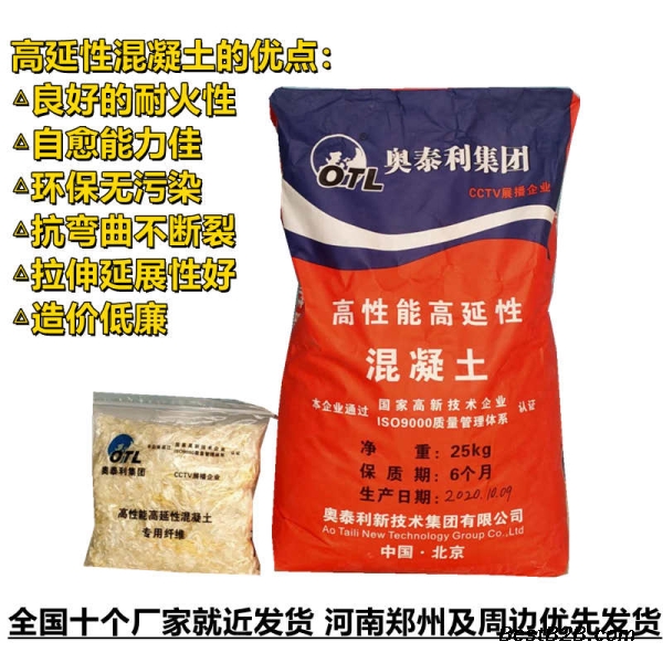 高延性混凝土批发 农房抗震加固 砖砌房使用砂浆