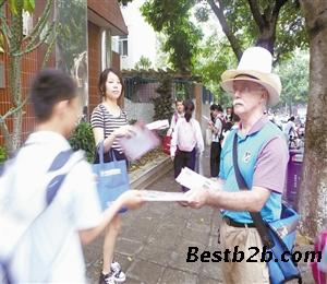 广州日报夹报广告办理中心