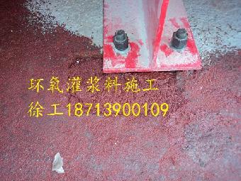 陕西环氧无收缩灌浆料厂家价格
