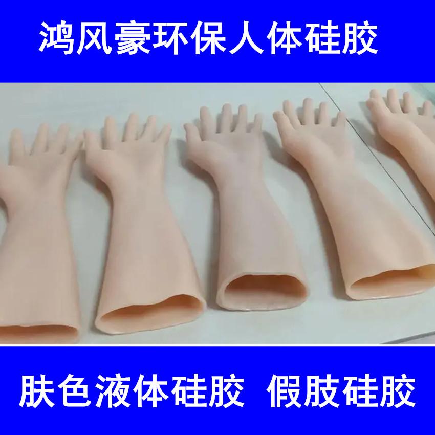 外科缝合模块 教学练习缝合硅胶 弹力好液体硅胶