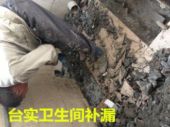 广州防水补漏