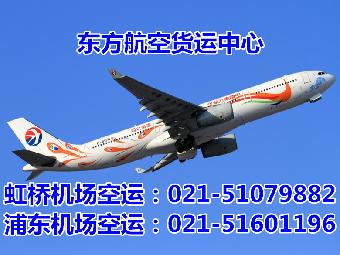 上海虹桥机场航空托运部