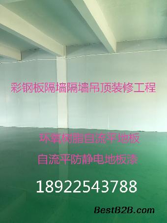 防火彩钢板莞城无尘车间隔墙吊顶