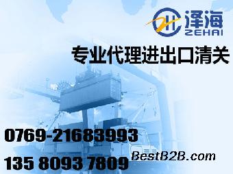 恭喜发财!泽海专业进口染料报关代理公司