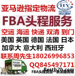 加拿大亚马逊FBA空运海运快递物流运输公司