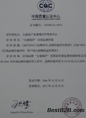 太康锅炉品牌价值