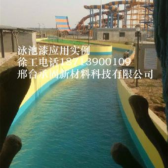 江西水上世界环保防水涂料环氧防水漆价格厂家