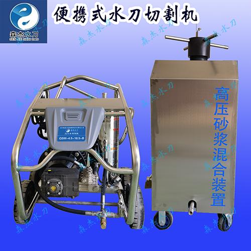 便携式水刀切割机生产销售及租赁施工