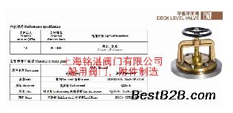 铭湛CB T4233-2013船用甲板阀