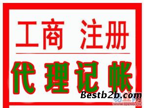 广州代理注册公司