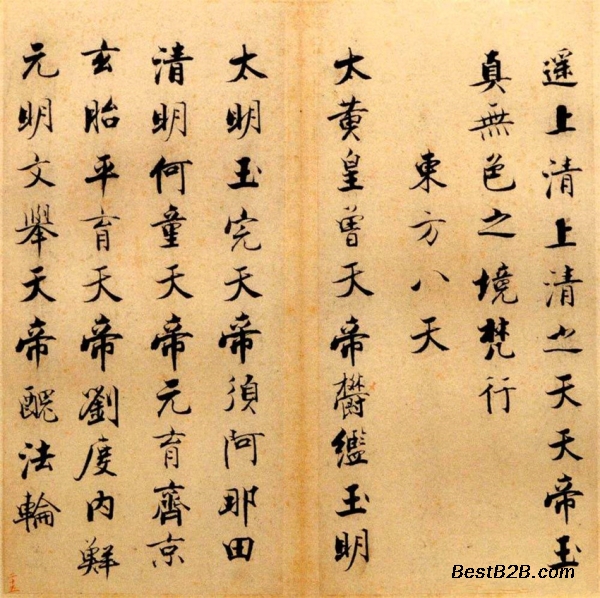 在哪可以出手交易张即之书法