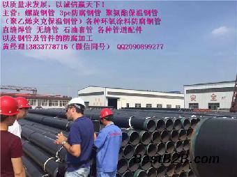 任丘3pe防腐无缝钢管现货价格