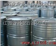 脂肪醇醚乳化剂