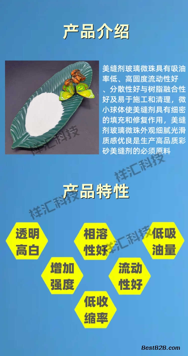 高强度无杂质勾缝剂真瓷胶用 环氧彩砂用实心玻璃微珠