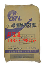 阿勒泰灌浆料,阿勒泰高强无收缩灌浆料找桑先生