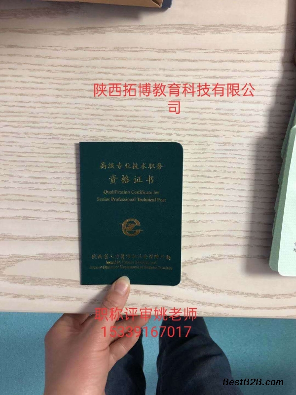 2020年西安工程系列工程师职称评审条件及评审流程