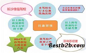 长沙窑岭东附近有什么驾校口碑的呀?