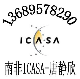 MID平板电脑ICASA认证蓝牙键盘KC认证经验丰