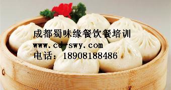 早餐培训,蜀味缘包子系列培训之香菇包培训