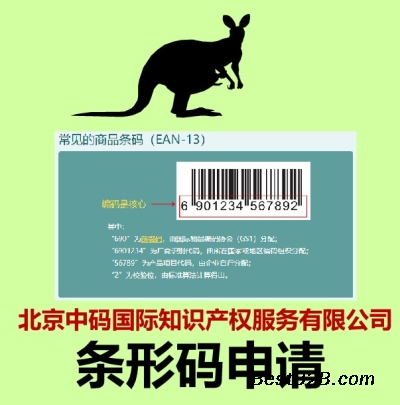 广东肇庆条形码在哪个部门申请产品条形码如何申请办理