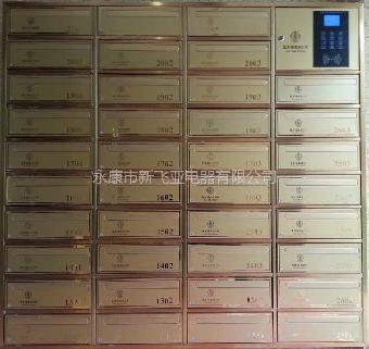 浙江天台友力城东湖智能信报箱